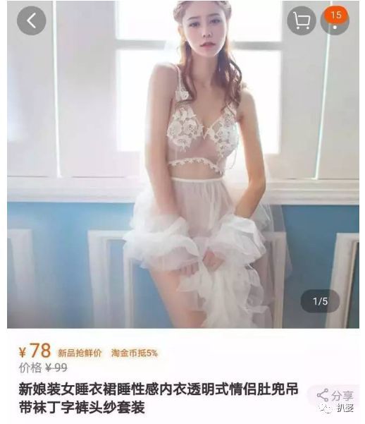 张馨月则家境普通,学历是潍坊中专,毕业后做了很长时间的淘宝情趣内衣