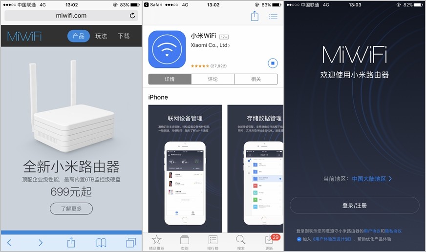 小米路由2与小米路由3g_小米4路由器和4a_小米4a漏油器5g频段有用吗