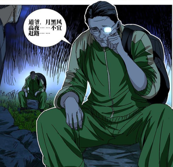 《一人之下》赵归真想要逃跑,却不料被肖自在堵上了!