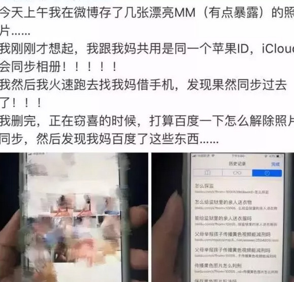 手机里露骨的照片被亲妈看见了,结果…老妈的行为让我哭笑不得!
