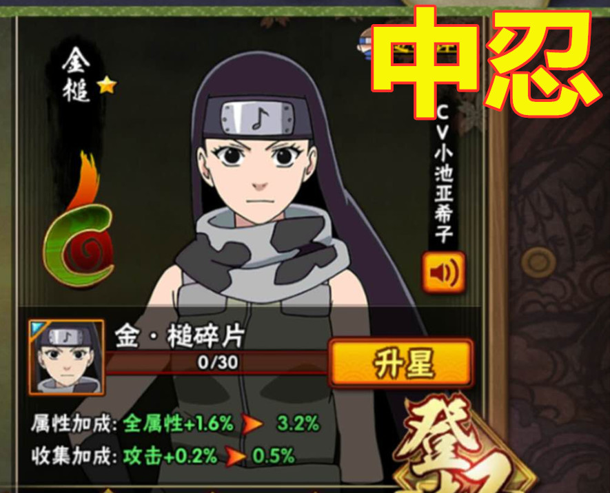 火影手游:130级c忍宝箱选谁?中忍选金槌,影级都选她!