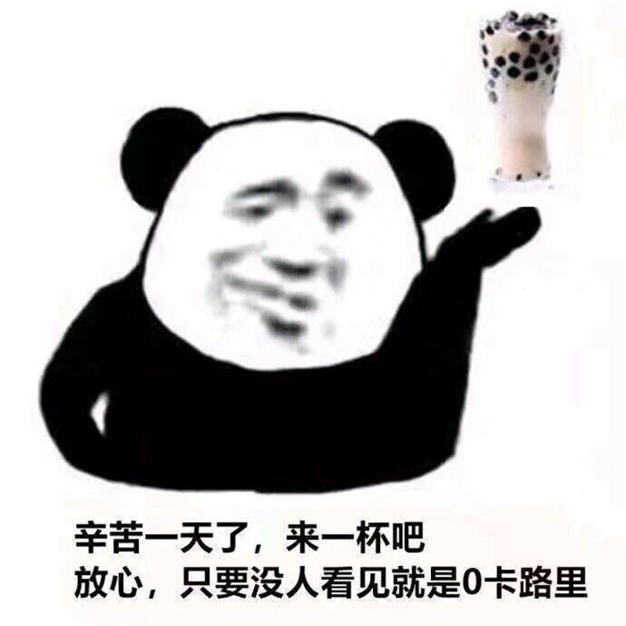 热门爆笑表情包之搞笑熊猫头:真烦人,得找个理由了!
