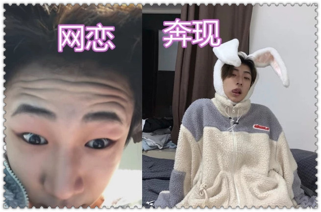 网恋对象"长得丑",照片:分手没商量,奔现:好兄弟,快拦住我