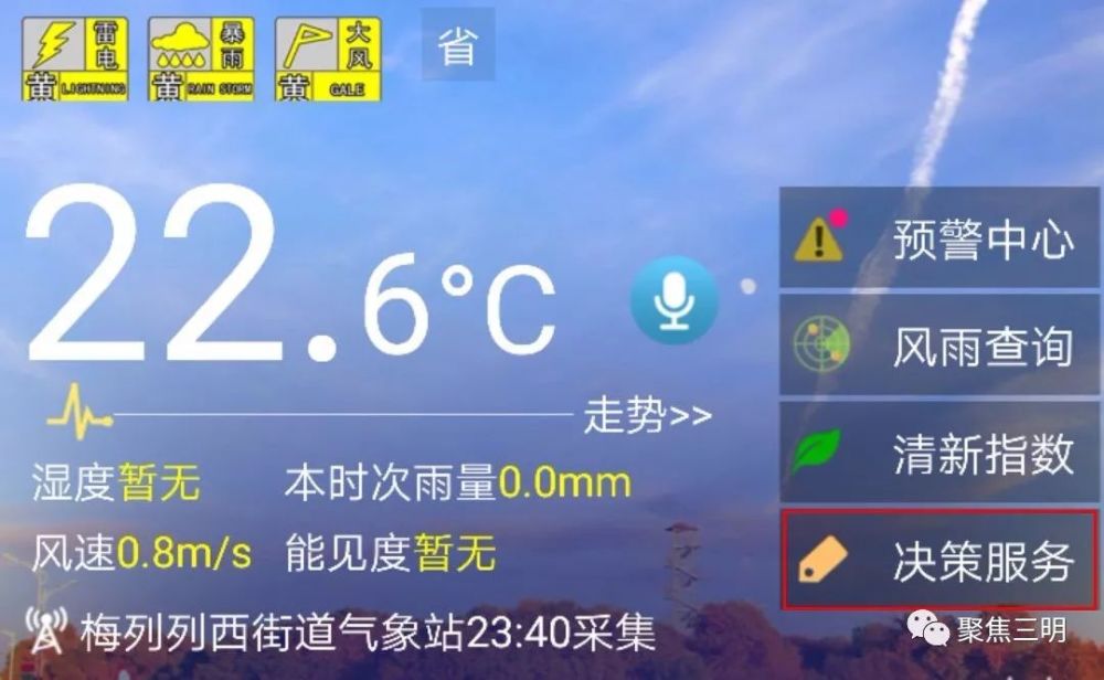 鹿泉天气预报实况 - 高通天气网