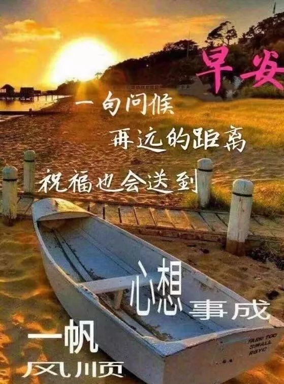 早安问候大家早晨好特别好看的可爱动态表情图片 早安