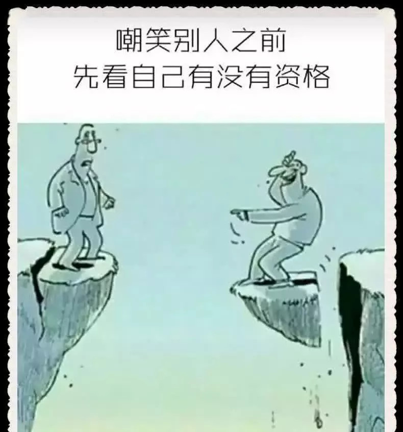 肮脏人性图:和死神扳手腕的男人,嘲笑别人先看自己有