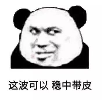 小团团表情包系列 就很棒