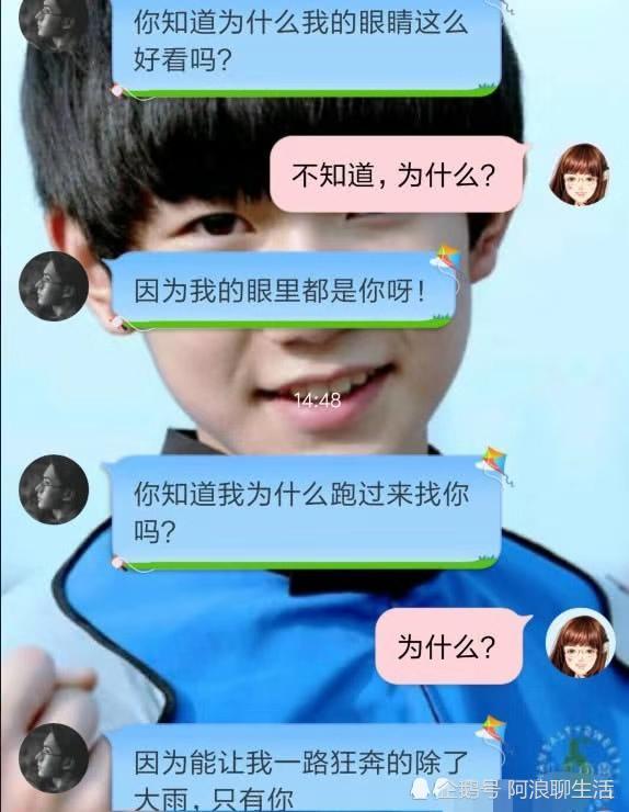 土味情话,撩妹