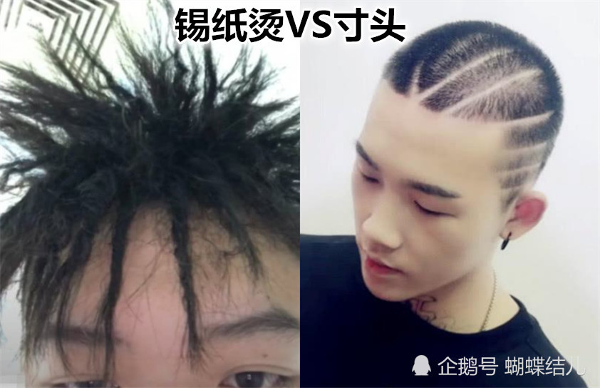 锡纸烫vs寸头,爱了爱