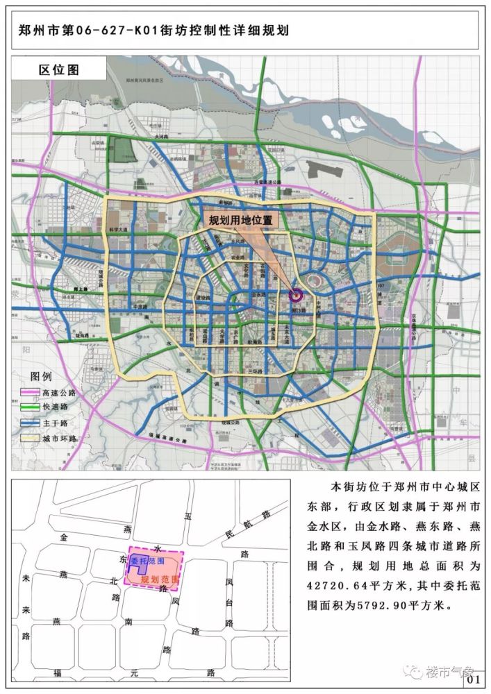 近千亩,郑州市区再出新规划:二七新区/郑东龙子湖/港区西南