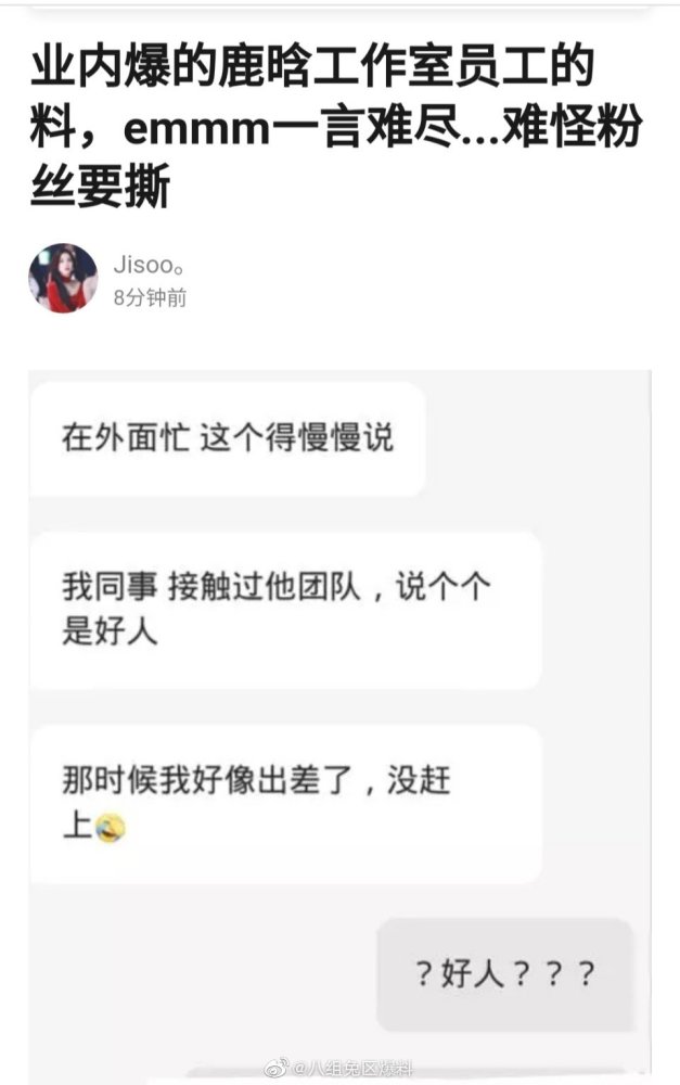 鹿晗,迪丽热巴