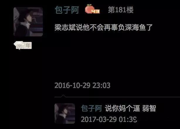 包子在直播中直言"要和深海鱼复合,为此还和弹幕撕起来?