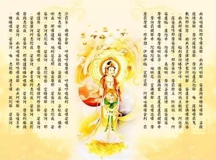 大悲咒,楞严咒