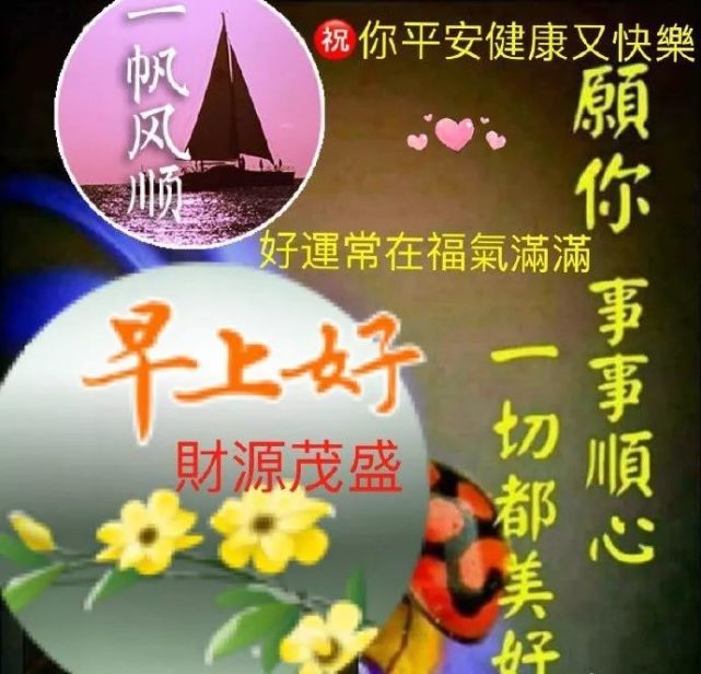 大家早上好图片(3月新版),阳光漂亮的精美早上好动态