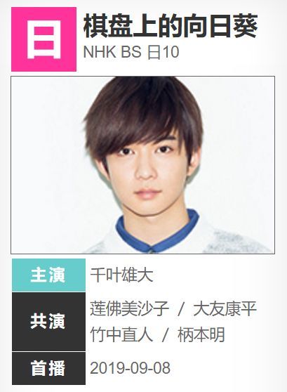 新番来袭 2019夏季档日剧播放信息汇总一览 看点快报