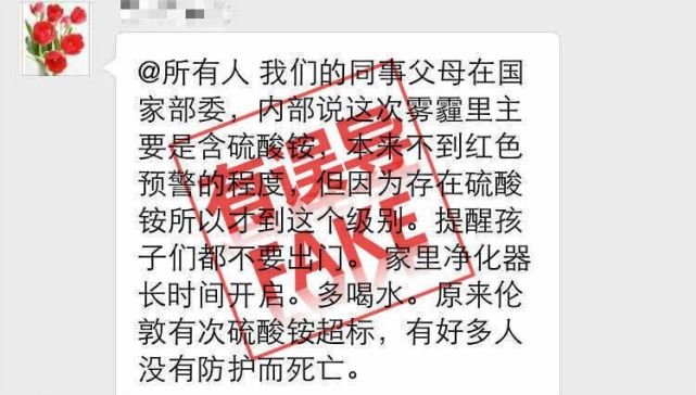 这次华北大霾是易导致人死亡的“硫酸铵雾霾”？说法不靠谱