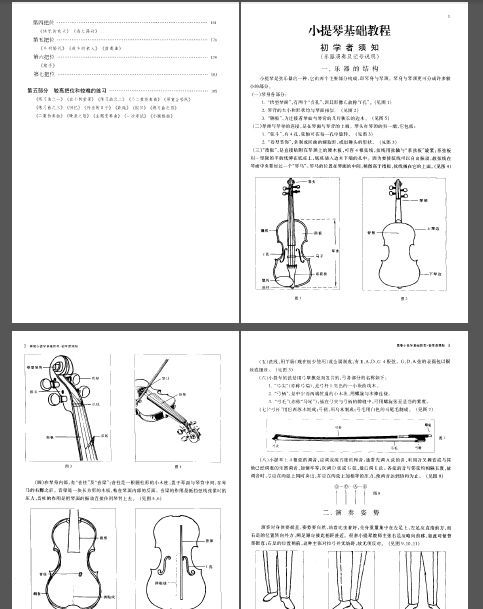 全套小提琴0基础入门自学教程 200份小提琴谱,全部送给你