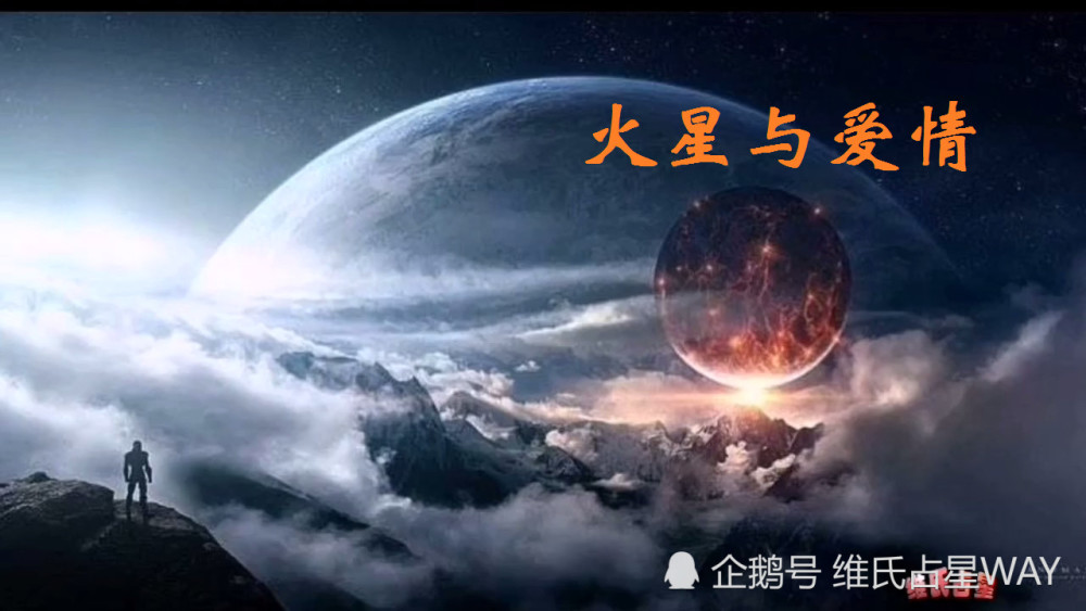 火星星座与爱情能量:火星在狮子座的男人和女人