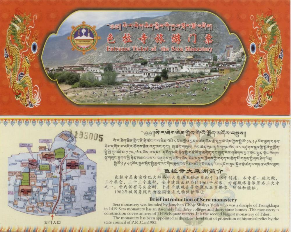 一路向西,拉萨色拉寺 2011年 拉萨色拉寺,门票50元 色拉寺位于拉萨
