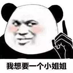 表白说"喜欢你"太low了,送你五张肉麻表情包,99%脱单!