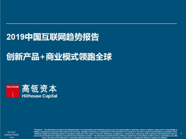 雪球精选｜高瓴资本称中国创新产品+商业模式领跑全球，你怎么看