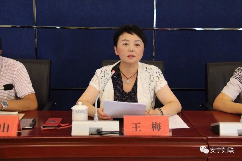 市政府副市长,市妇女儿童工作委员会主任王梅作重要讲话
