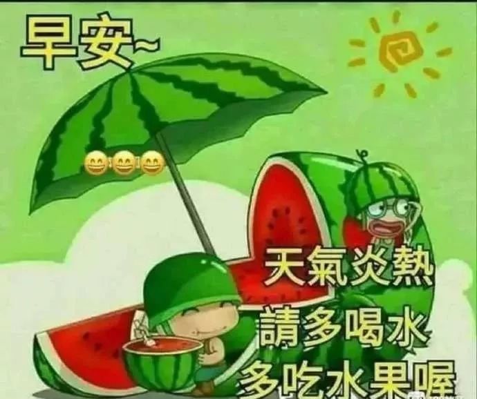 夏季下雨天早上好问候语动态动图表情包祝福大全炎热夏日天热的早安