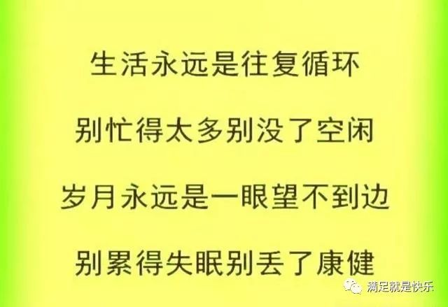 写得太好了,短短几句,说透了人生,存手机,没事时看看