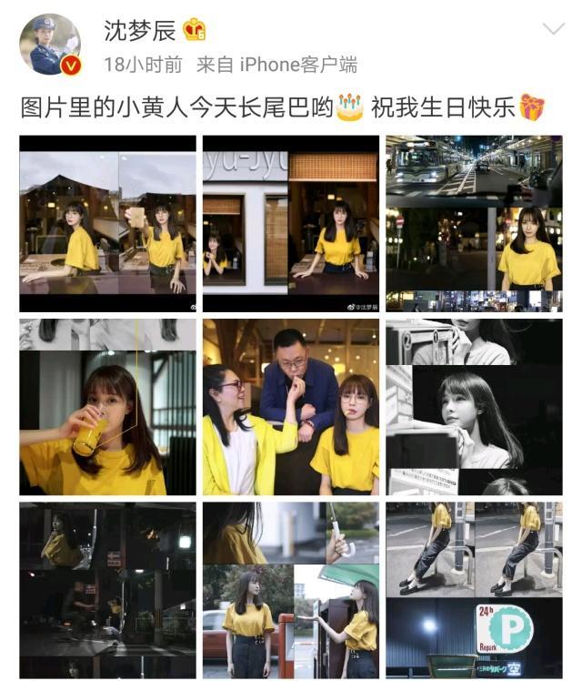 沈梦辰30岁生日,杜海涛竟然全天没动静,去年可是掐零点发祝福