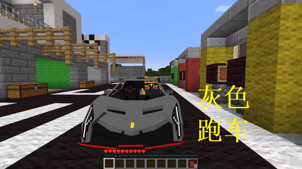 我的世界:跑车很帅就是很矮,大货车变房车,不过要小心