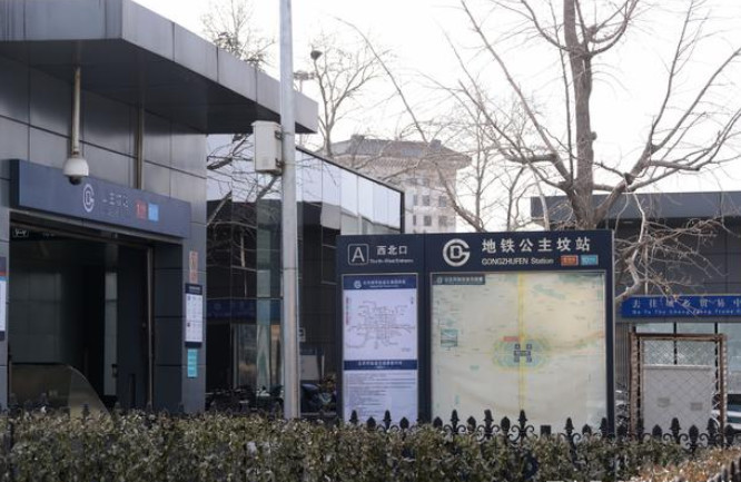 公主坟,乌鸦,北京师范大学