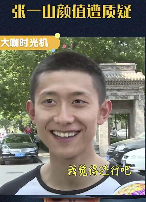 张一山颜值遭质疑?被问长得丑吗,他下意识说6字,谦虚