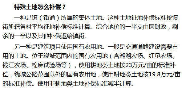 安置人口补偿_保德将现一大批拆迁暴发户,2018年拆迁补偿政策大调整了