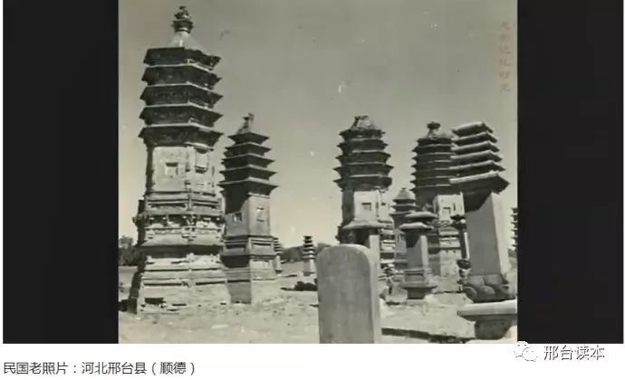 河北邢台老照片:古邢台 塔林 城门 护城河