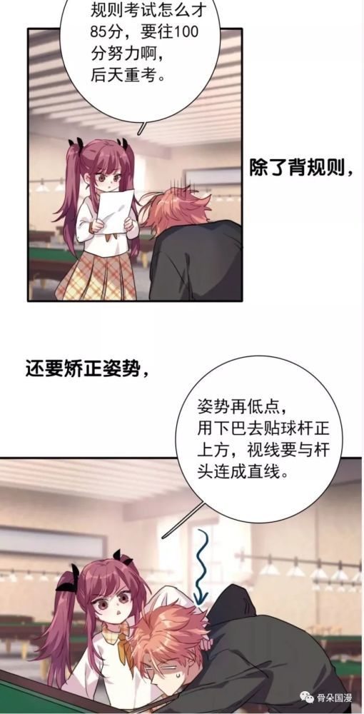 双男主桌球漫画告诉你,真正的兄弟情亦敌亦友