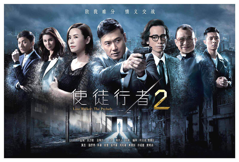 《使徒行者》在电视剧,和电影领域都能形成ip系列的