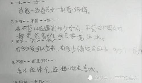 这位同学写的作业简直把办公室的老师都给逗乐了啊,小学生认真起来真