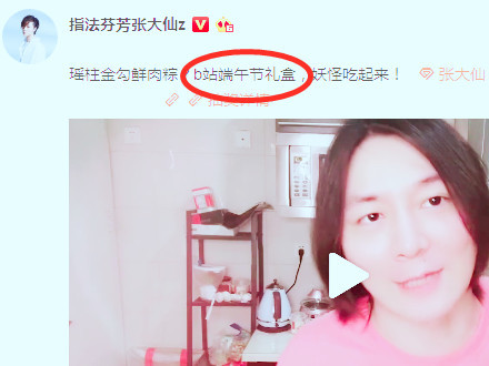 张大仙,王者荣耀,b站,斗鱼