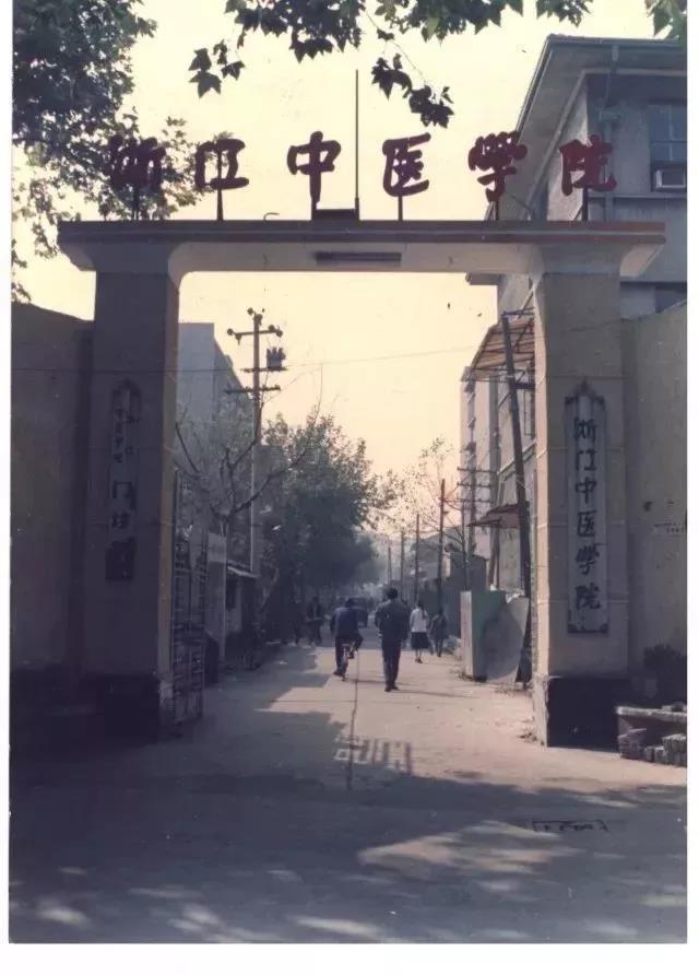 浙江中医药大学:在这创造你的未来