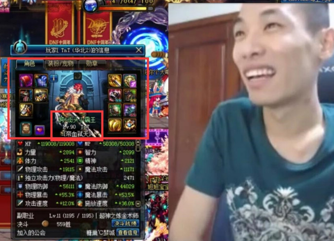 dnf:国服第一旭旭宝宝竟然被别人追着打?只因装备这样搭配!