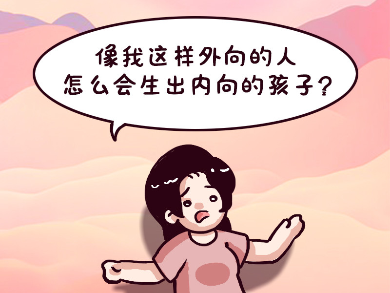 孩子内向不合群?家长别着急,有个内向的孩子是好事!