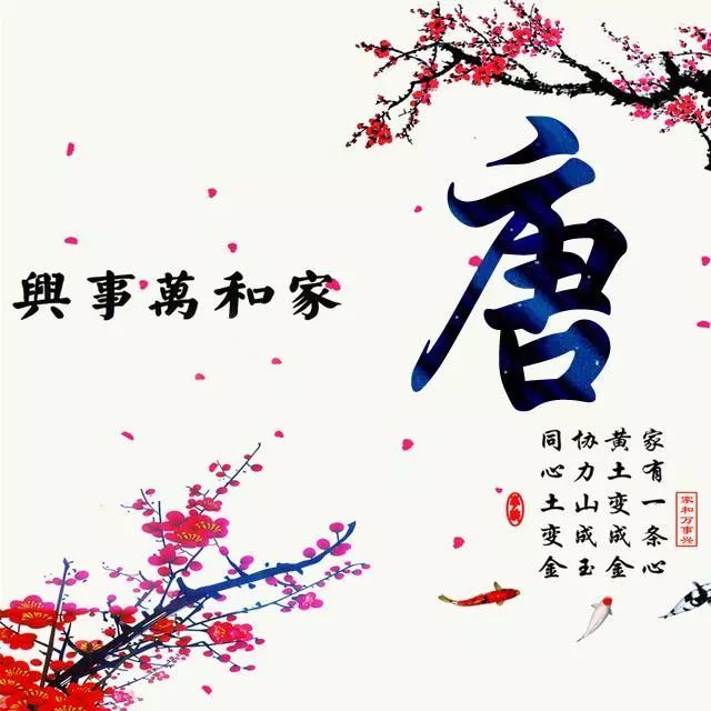 100个姓氏名字 家和万事兴主题 微信头像 方形壁纸 找