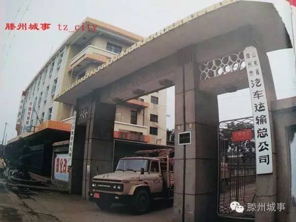 滕州90年代老照片第二季,那些我们曾经熟悉的地方已物是人非