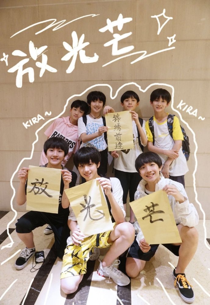 tf家族六月底举办十周年庆典?tfboys将和练习生三代同台