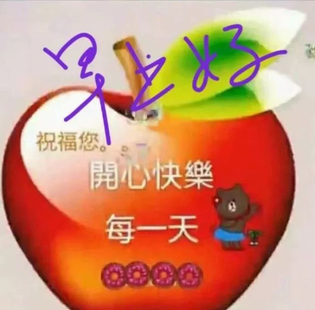 周末早上好祝福问候语动态图片,早上好问候语及暖心的