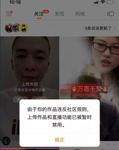 又一大网红被封,宣布无期限退网!