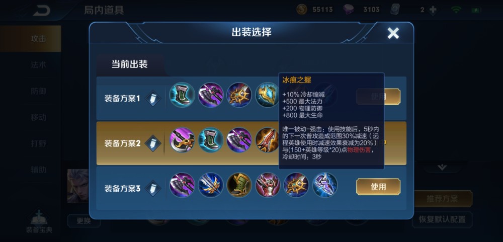 王者荣耀:凯皇7套神装,21种装备,ba黑凤梨一诺这样出装