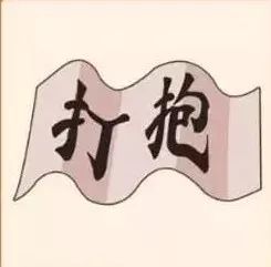 看图猜成语好多珠宝_看图猜成语(3)