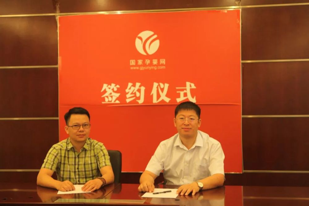 国家孕婴网与广东三优母婴健康教育技术有限公司签订战略合作协议 看点快报