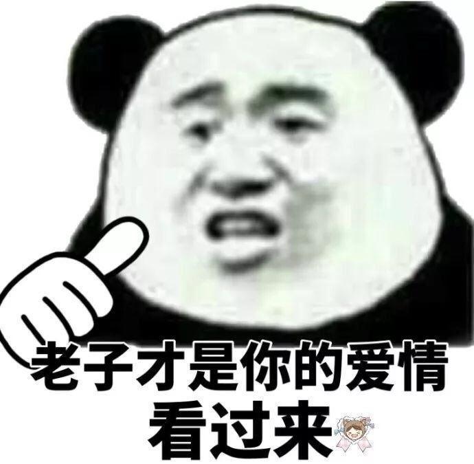 女朋友不开心?用可爱的表情包